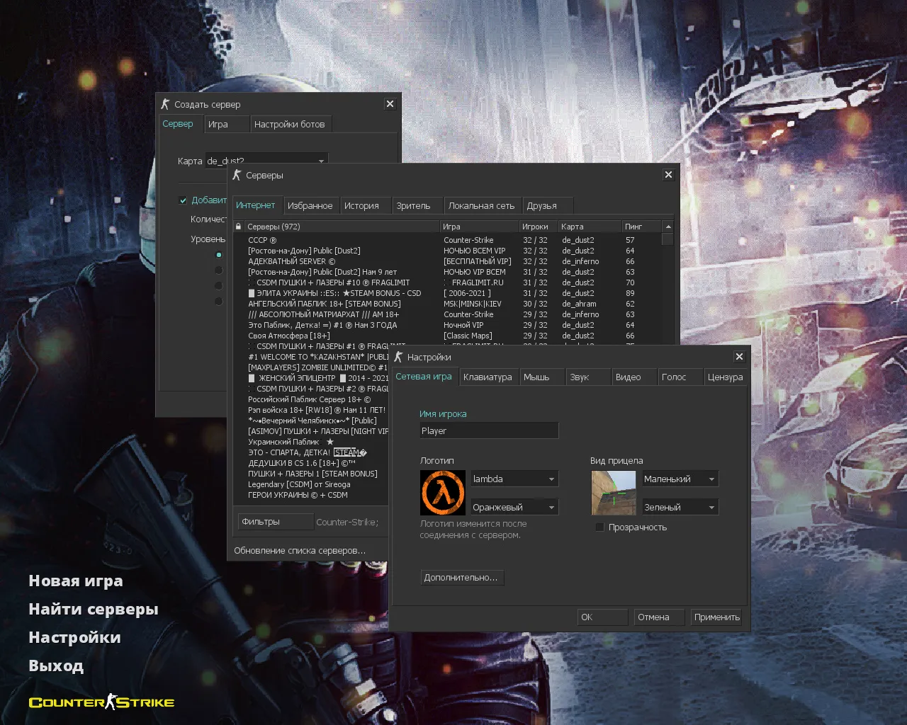 Скачать CS 1.6 Extreme: 25 скинов, Cloud9 перчатки, темная тема меню и оптимизированный конфиг для бодрой игры - Скриншот