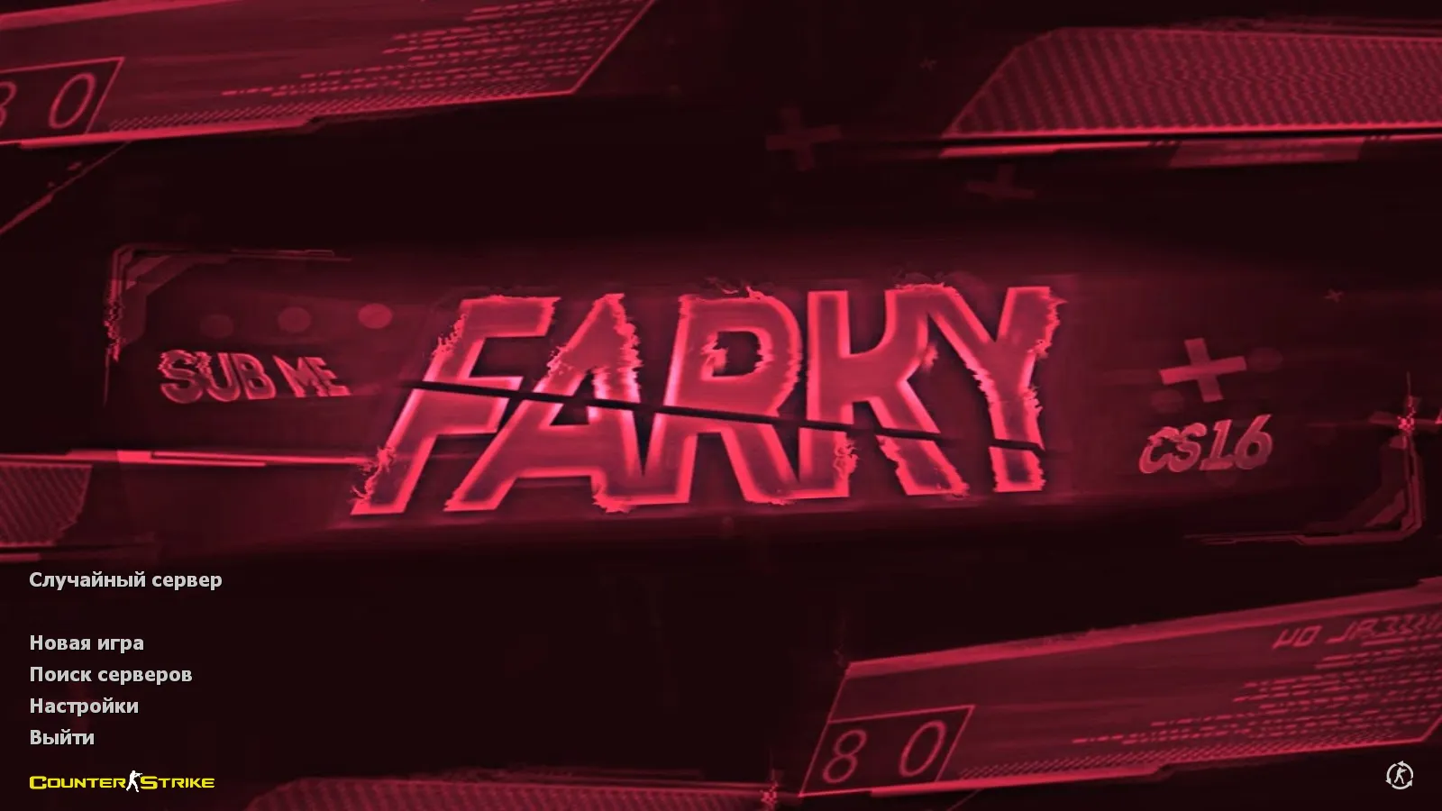Скачать CS 1.6 от FARKY: блогерская сборка с 7 правками, скины, звуки, оптимизированный config.cfg - Скриншот