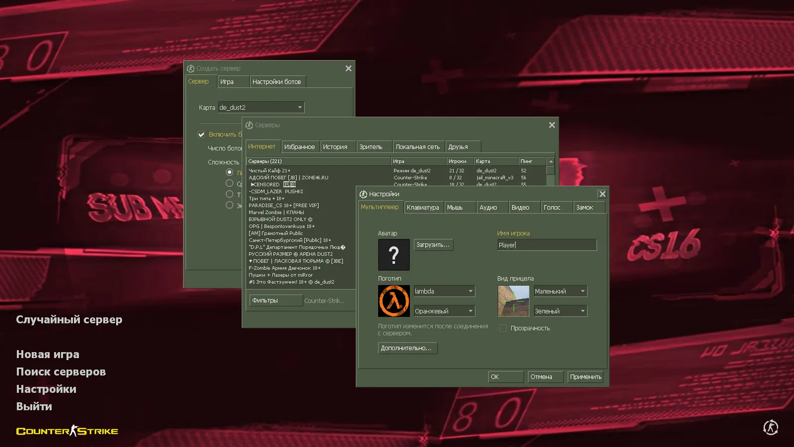 Скачать CS 1.6 от FARKY: блогерская сборка с 7 правками, скины, звуки, оптимизированный config.cfg - Скриншот