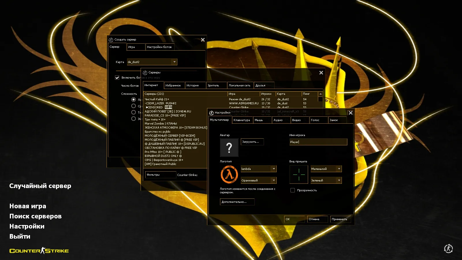 Скачать CS 1.6 Fastcup: сборка с 7 аддонами, скины оружия, красные/синие модели и оптимизированный конфиг - Скриншот