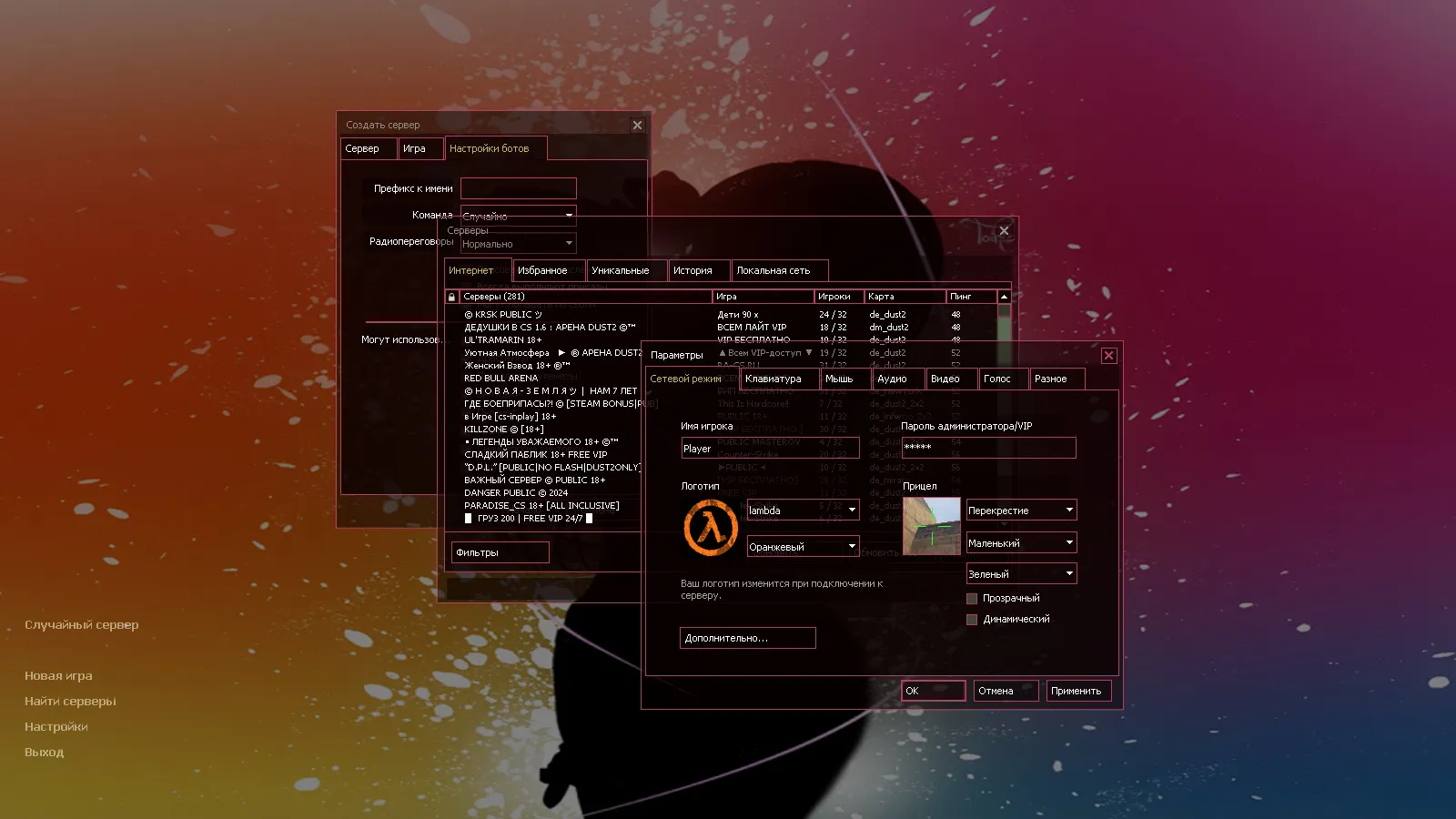 Скачать CS 1.6 от сервера «Женская Элита»: 4 апдейта, AWP прицел, контрастное меню, музыка в игре - Скриншот