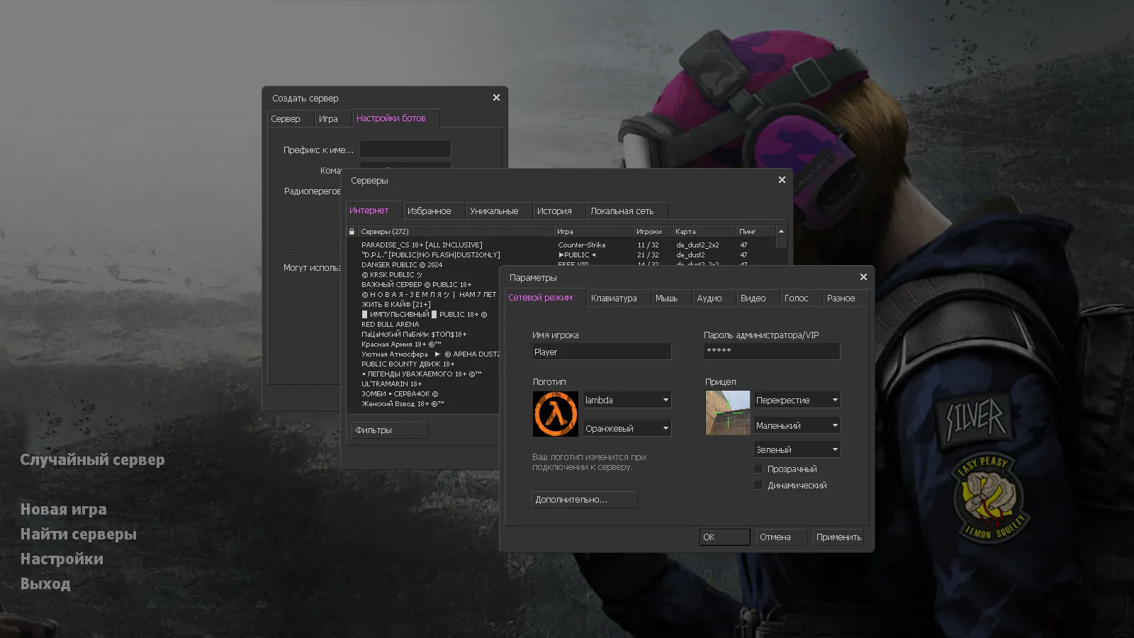 CS 1.6 для девушек: тематические модели КТ/Т, женские руки на оружии, русские ники и стабильный запуск — скриншот 2