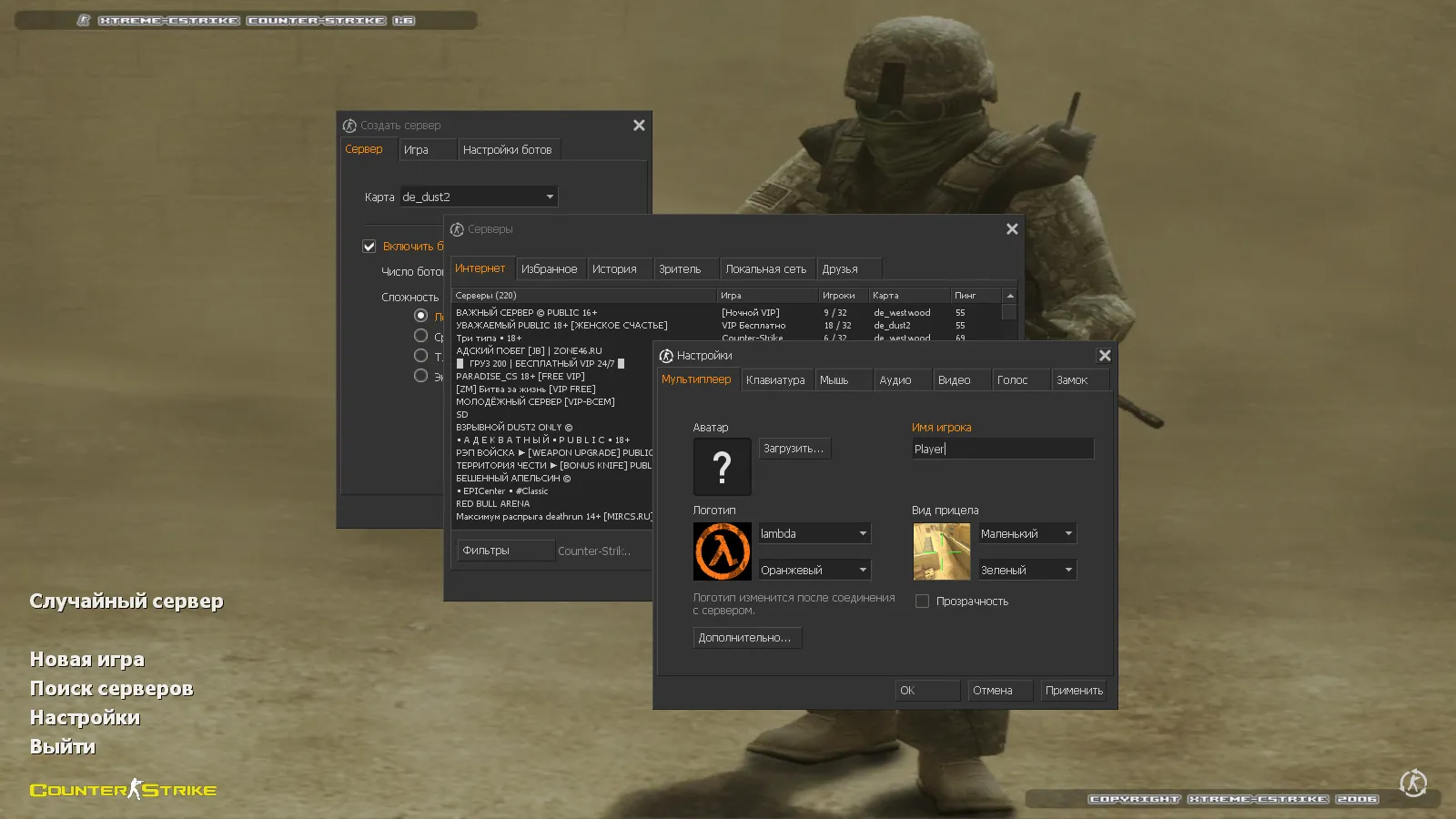 Скачать CS 1.6 Final Release: Final сборка с v_/p_/w_ оружием, темным меню и оптимальным конфигом - Скриншот