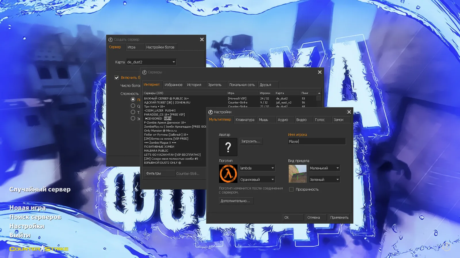 Скачать CS 1.6 от Foddy 1337: блогерская сборка с 18 скинами, красно-синими моделями, темным меню и оптимизированным конфигом - Скриншот