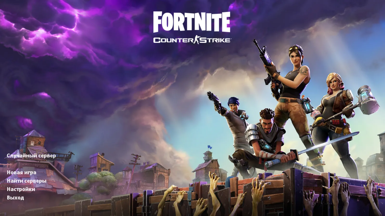 Скачать CS 1.6 Fortnite сборка: Fortnite модели оружия, темное меню, русские никнеймы и стабильный геймплей CS 1.6 - Скриншот