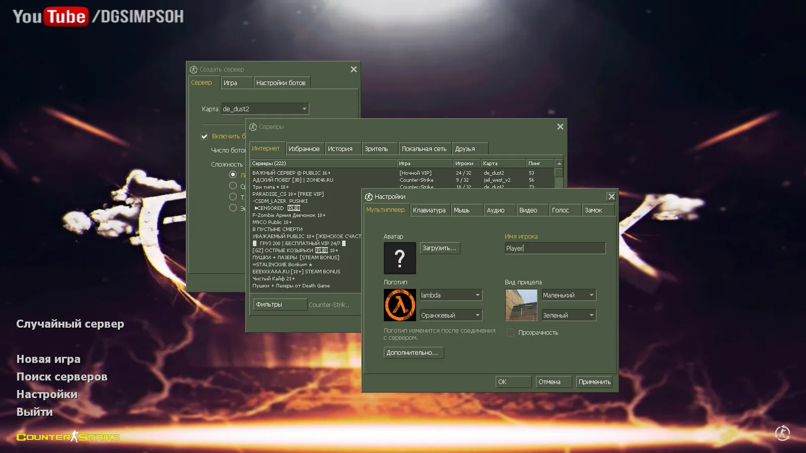 Скачать CS 1.6 от Fr0nzy 1337: блогерская сборка с 7 дополнениями, скинами, звуками, меню и оптимизированным конфигом - Скриншот