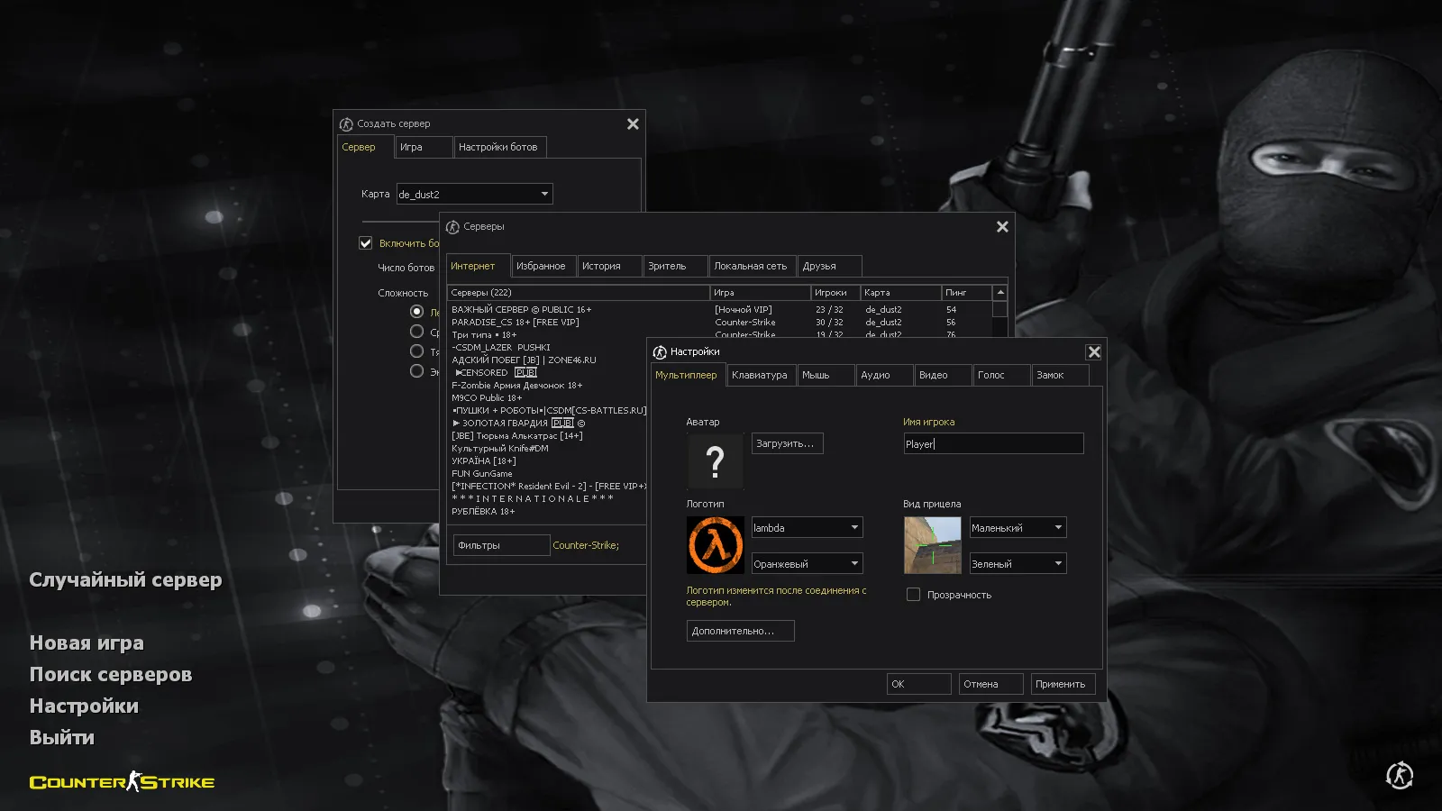 Скачать CS 1.6 Freedo_m: 30 HD-моделей оружия, темное меню, монохромный фон и оптимизированный config.cfg - Скриншот