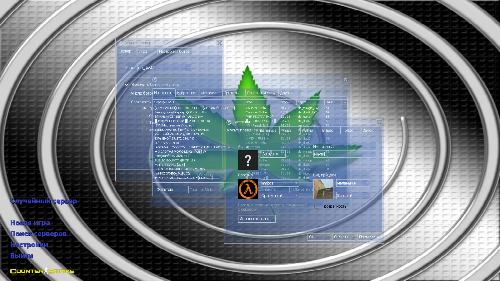 Скачать CS 1.6 Ganj — сборка с скинами и графикой: меню, зеленый фон, звуки, 6 обновлений и оптимизированный config - Скриншот