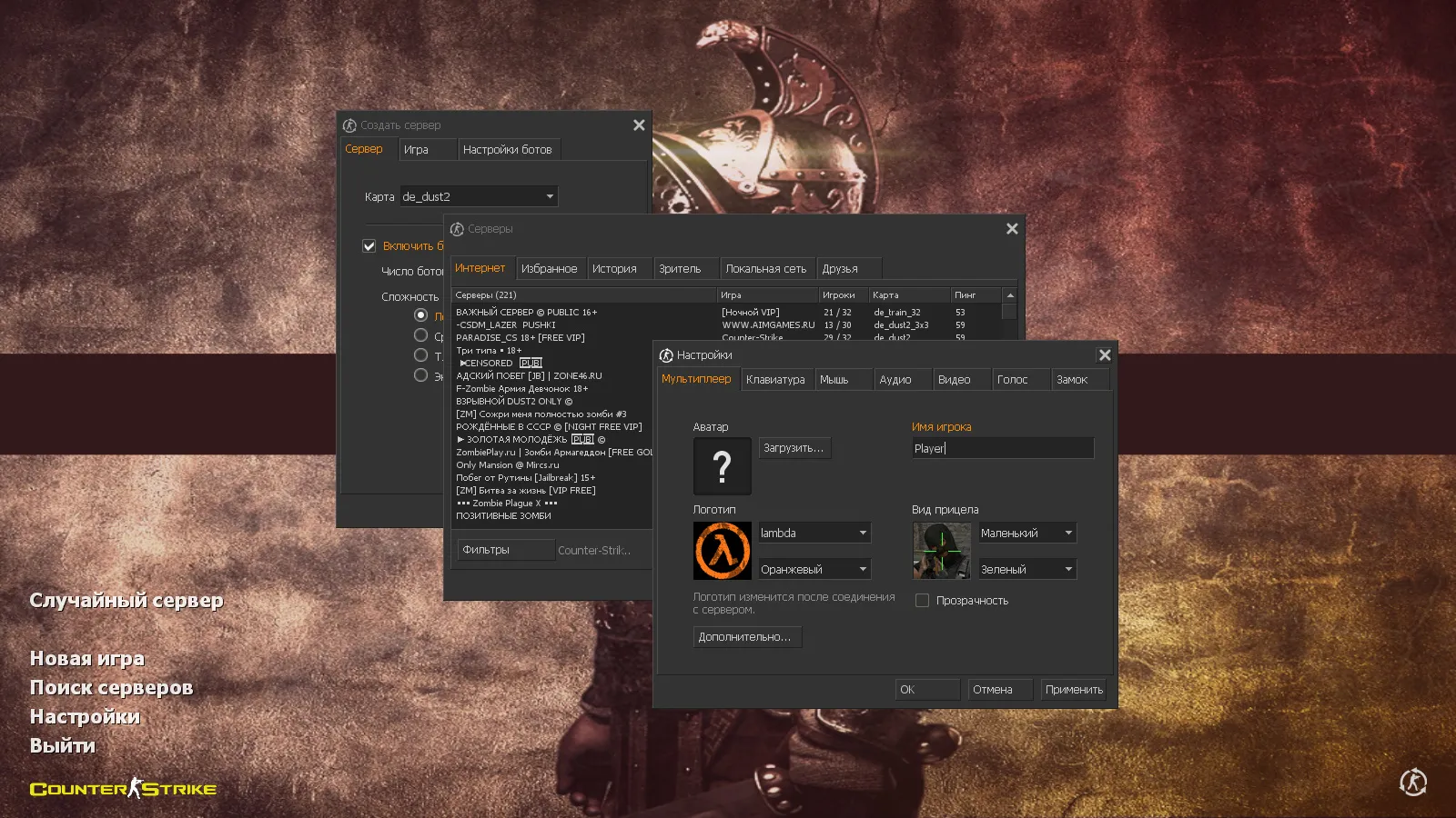 Скачать CS 1.6 Gladiator — сборка с 20 скинами, темным меню, красно-синими моделями и оптимизированным конфигом - Скриншот