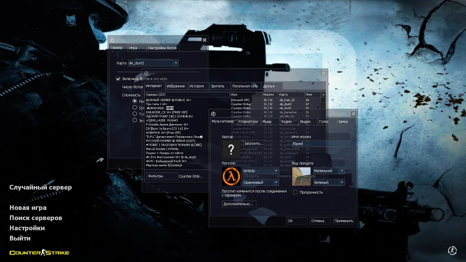 Скачать CS 1.6 GO v1 от dream-x leo: 10 обновок, v_, p_, w_ оружие, звуки, меню и оптимизированный конфиг - Скриншот
