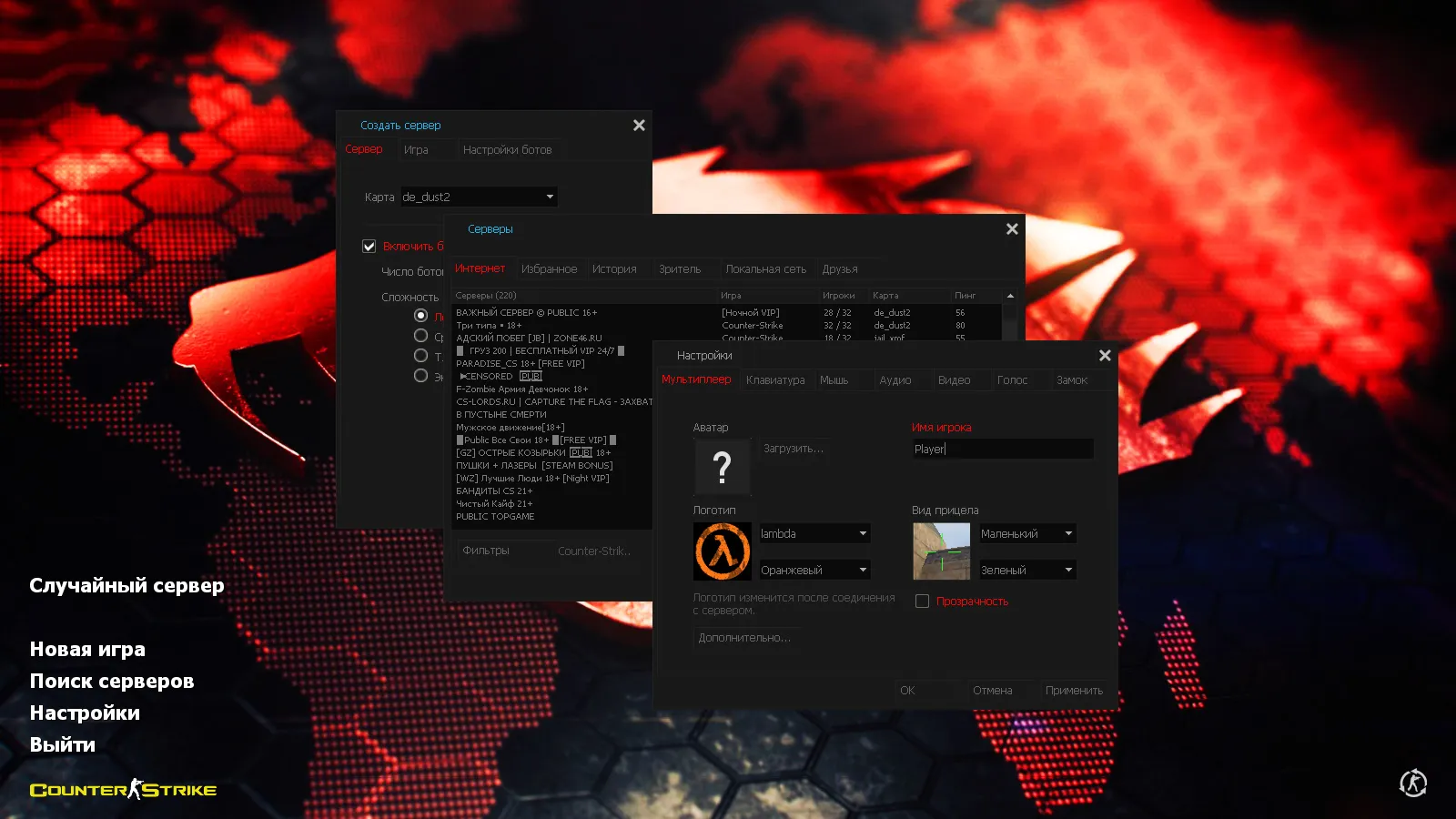 Скачать CS 1.6 CS GO V2: 12 обновок, 30 скинов оружия и перчатки, темное меню, звуки, музыка, конфиг - Скриншот