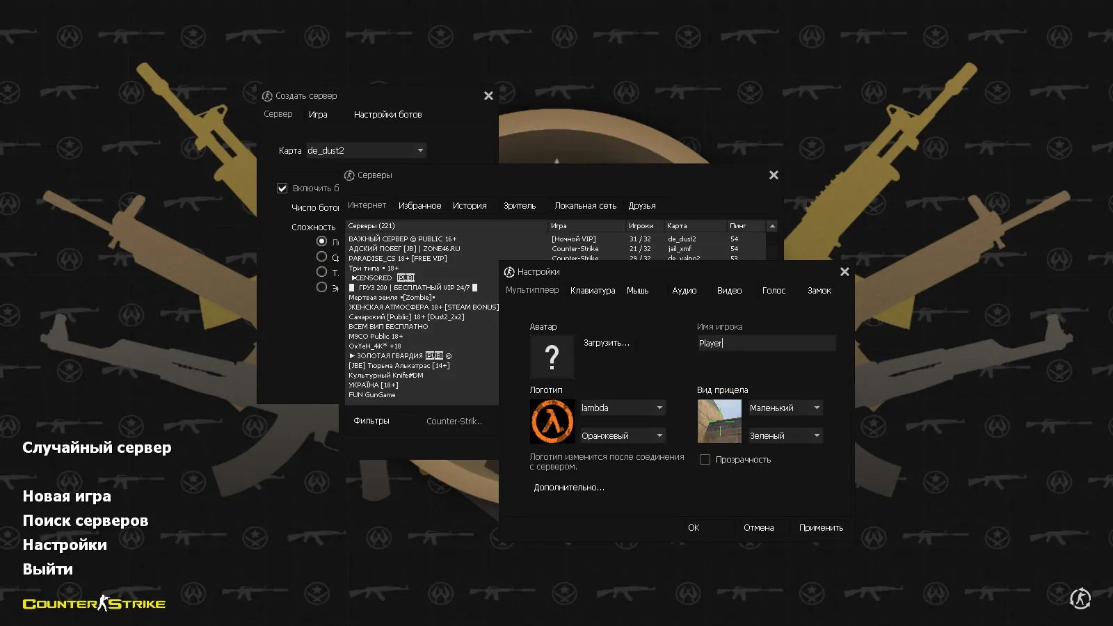 Скачать CS 1.6 CS GO v3 без анимации: скины, звуки и черное меню, оптимизированный конфиг, без рисков и автоконнекта - Скриншот