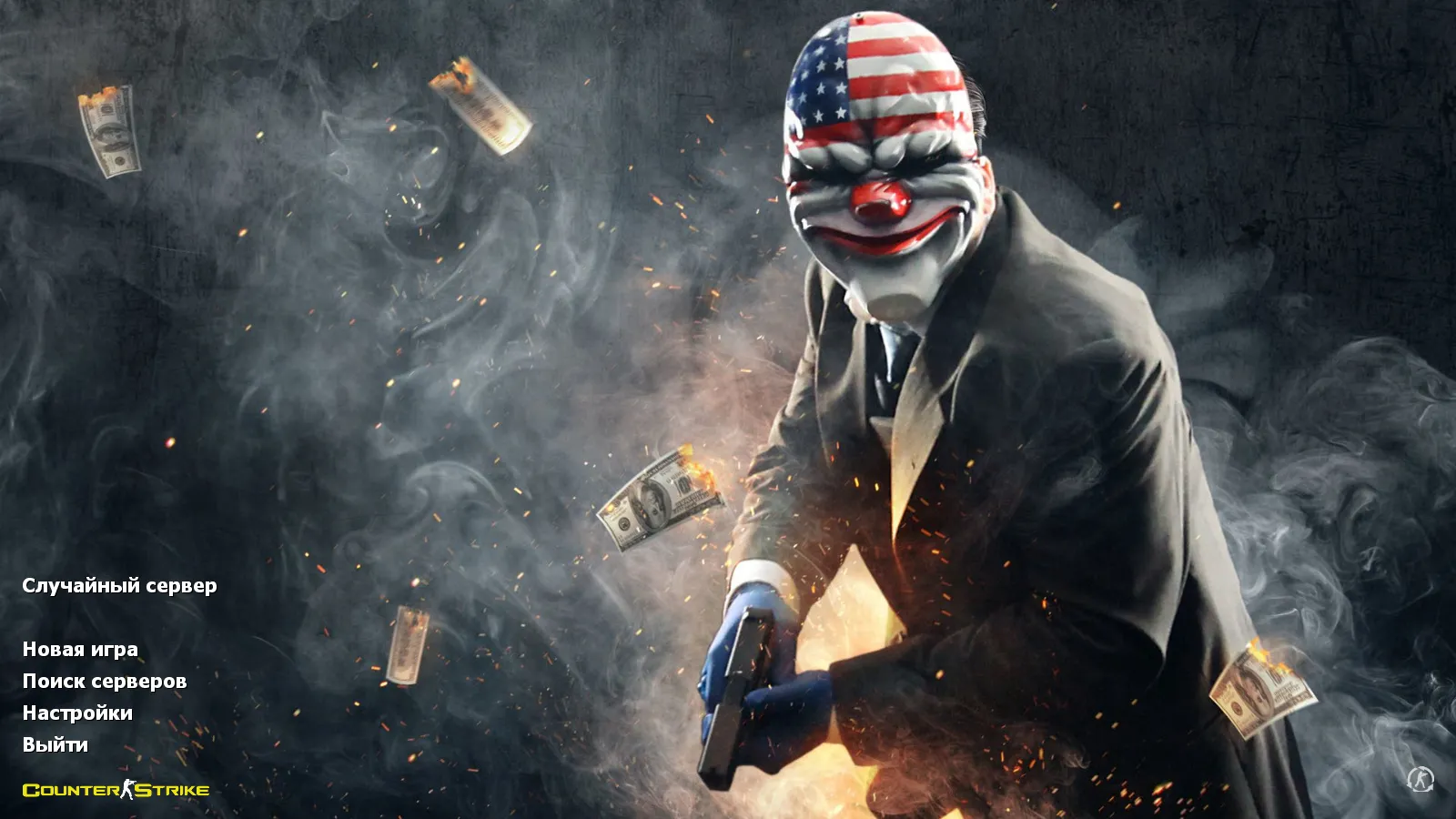 Скачать CS 1.6 Havoc сборка: 29 скинов оружия, темное меню, звуки и музыка, оптимизированный конфиг, стабильный запуск - Скриншот