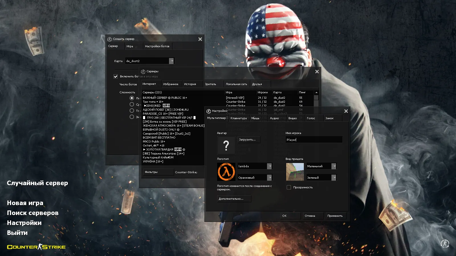 Скачать CS 1.6 Havoc сборка: 29 скинов оружия, темное меню, звуки и музыка, оптимизированный конфиг, стабильный запуск - Скриншот