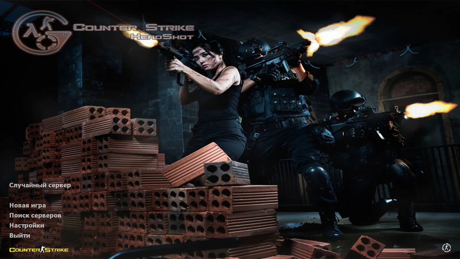 Скачать CS 1.6 Headshot: сборка с 7 новинками, темно-синей темой меню, 12 скинами, музыкой и оптимизированным cfg - Скриншот