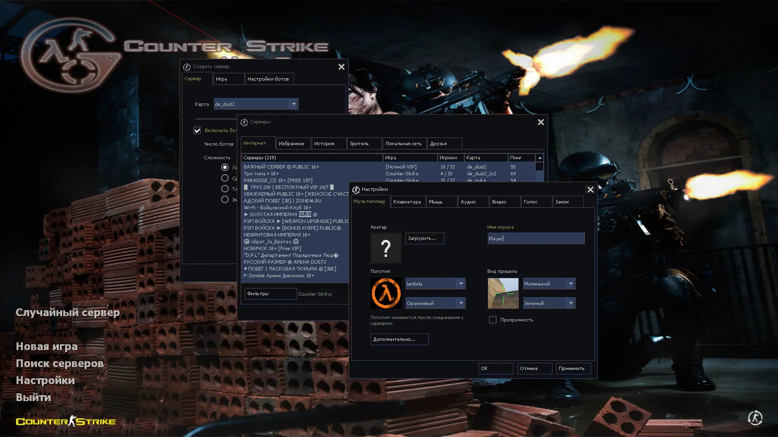 Скачать CS 1.6 Headshot: сборка с 7 новинками, темно-синей темой меню, 12 скинами, музыкой и оптимизированным cfg - Скриншот