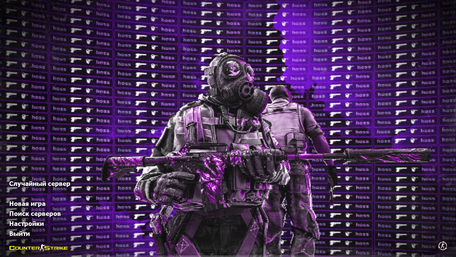 Скачать CS 1.6 от hoss: блогерская сборка с 9 новинками, скинами, звуками, черным меню и оптимизированным конфигом - Скриншот