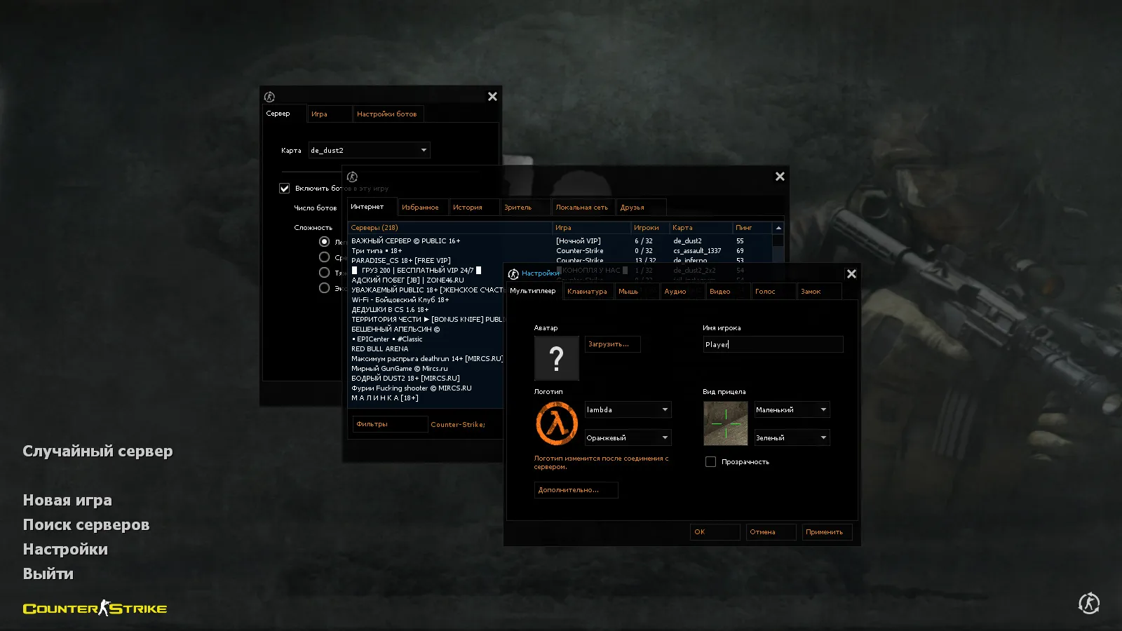 Скачать CS 1.6 iPlay: сборка с HD оружием, черным меню, звуками и оптимизированным конфигом - Скриншот