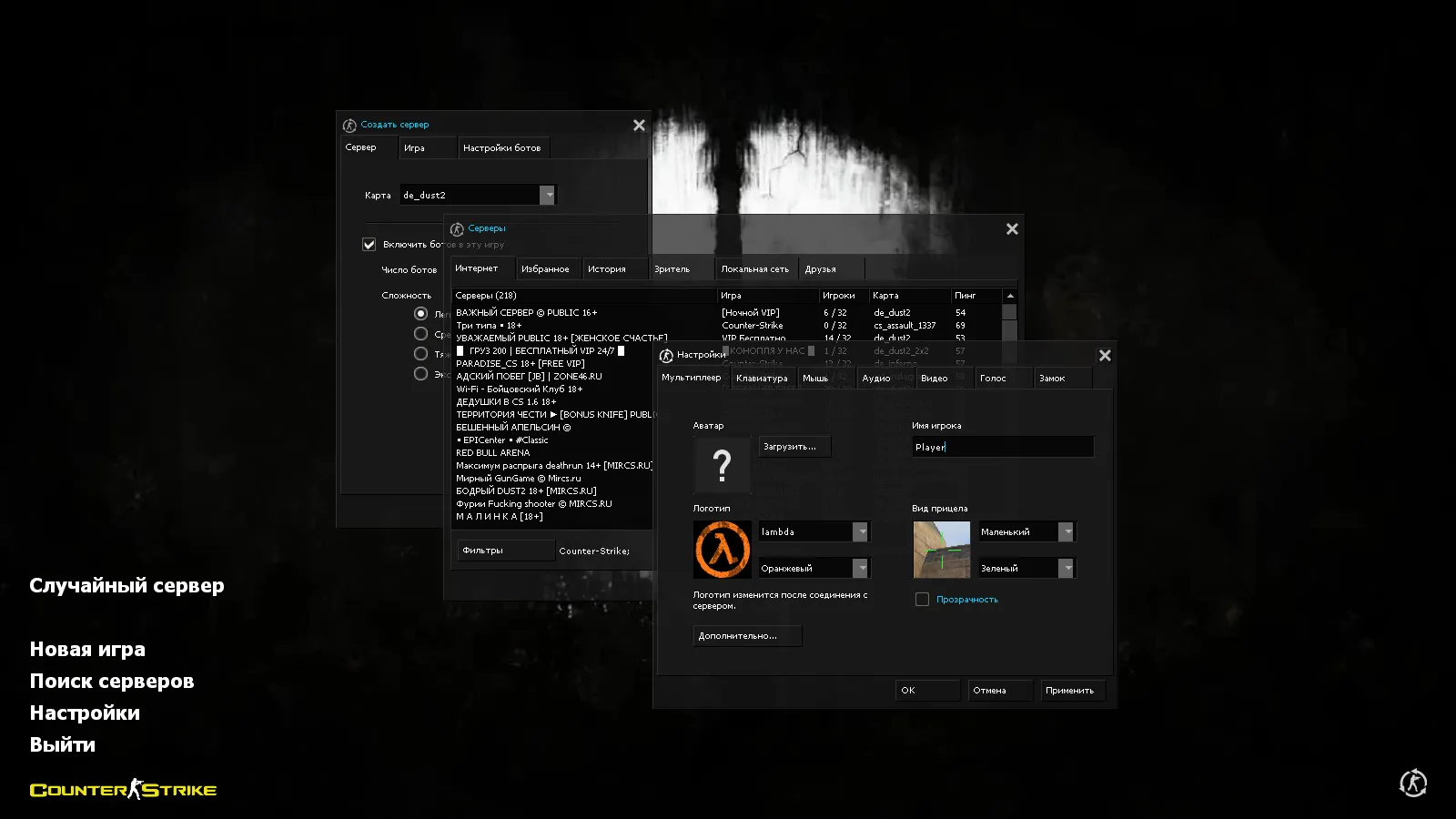 Скачать CS 1.6 Inside — сборка с 28 скинами, красно-синими моделями, темным меню и оптимизированным config.cfg - Скриншот