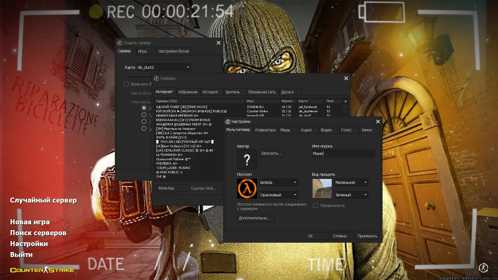 Скачать CS 1.6 Insurgency: тематические моды, 10 апгрейдов, оружие v_/p_/w_, звуки и оптимизированный конфиг - Скриншот