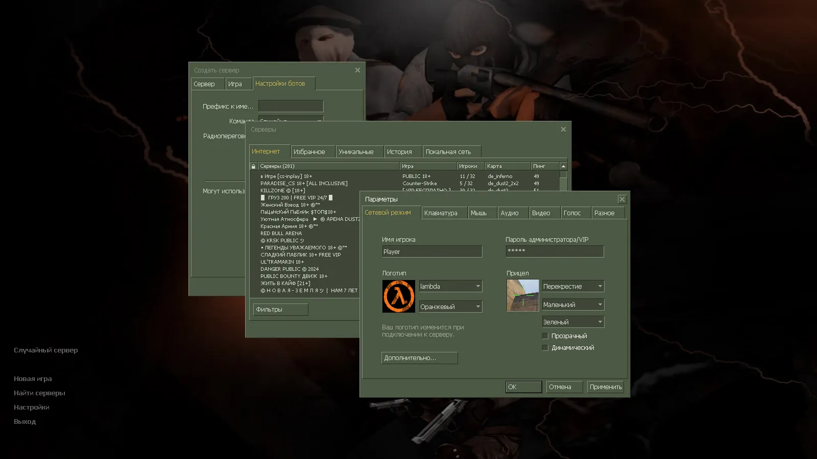 Скачать CS 1.6 от JERRY: блогерская сборка с CS2-скинами, звуками, музыкой меню и стабильным FPS - Скриншот