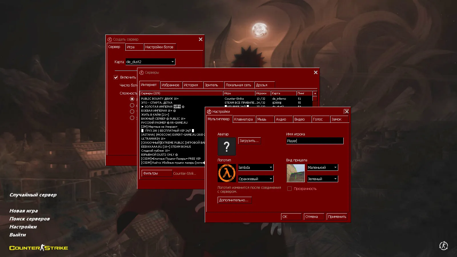Скачать CS 1.6 от Kartes10fps: сборка с 8 обновлениями, скины, бомба, красно-черное меню и оптимизированный конфиг - Скриншот