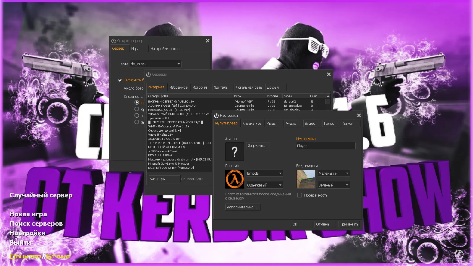 Скачать CS 1.6 от Kerdik Show: блогерская сборка с 15 скинами, красно-синими моделями, темным меню и оптимизированным config.cfg - Скриншот