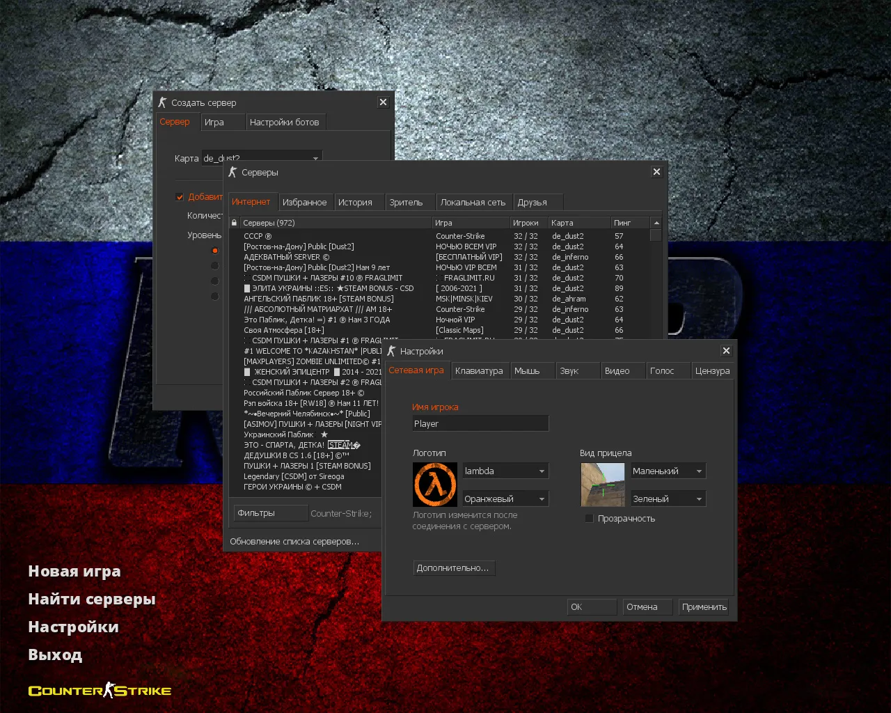 Скачать CS 1.6 от KOT3: блогерская сборка с 7 правками, W45 ПНХ модели, темная тема меню, оптимизированный конфиг - Скриншот