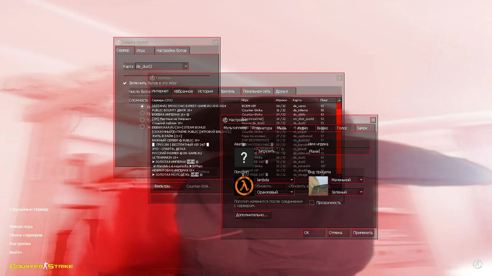 Скачать CS 1.6 от KuraRaze: сборка с красно-черными скинами, красными террористами и оптимизированным конфигом - Скриншот