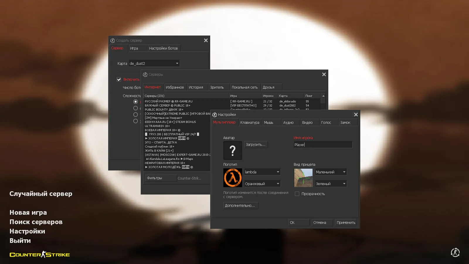 Скачать CS 1.6 от Kuro: блогерская сборка с 6 апгрейдами, 27 моделями оружия v_/p_/w_, темным меню и оптимизированным конфигом - Скриншот