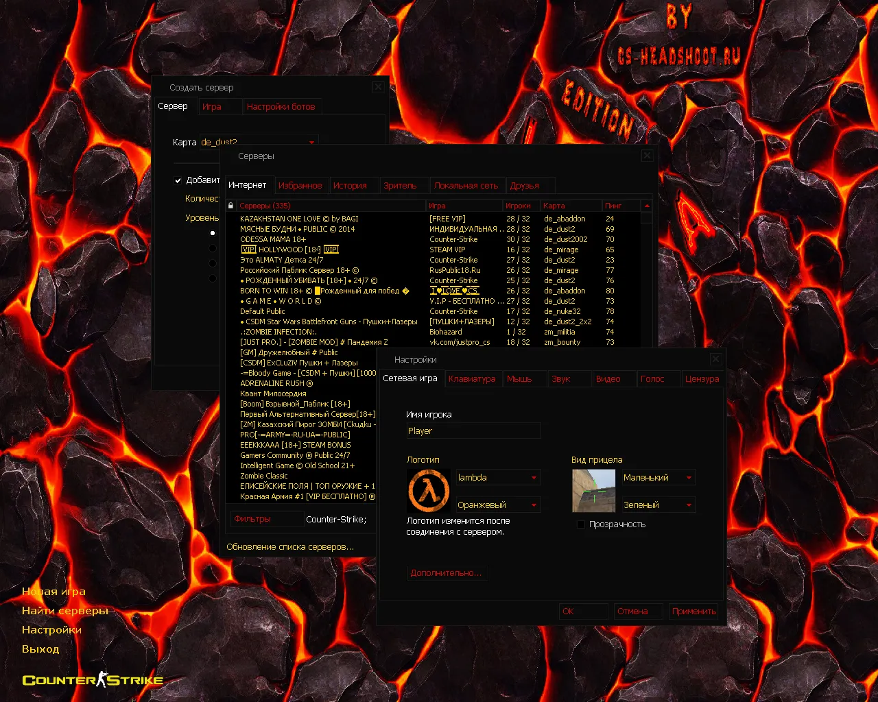 Скачать CS 1.6 «Лава»: полный пак Lava моделей оружия, спецназ и террористы, черная тема, звуки и оптимизированный конфиг - Скриншот