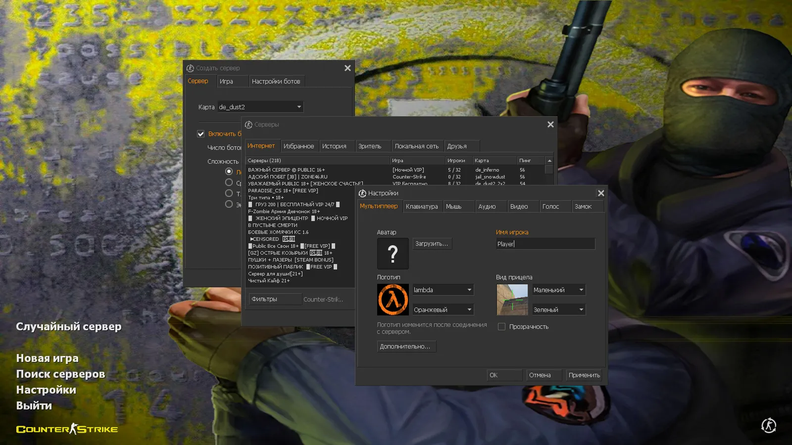 Скачать CS 1.6 Legends 2019: сборка 2019 с улучшенными моделями оружия, звуками, радаром и оптимизированным конфигом - Скриншот