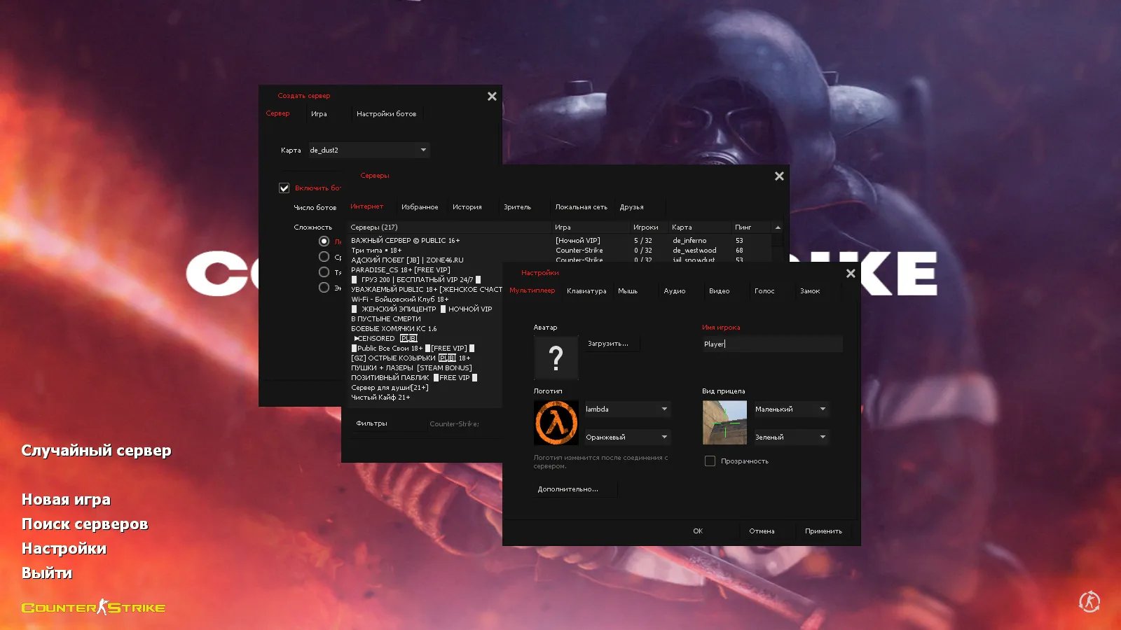 Скачать CS 1.6 Liberated: тематические моды, 29 скинов, звуки, прицел и оптимизированный конфиг - Скриншот