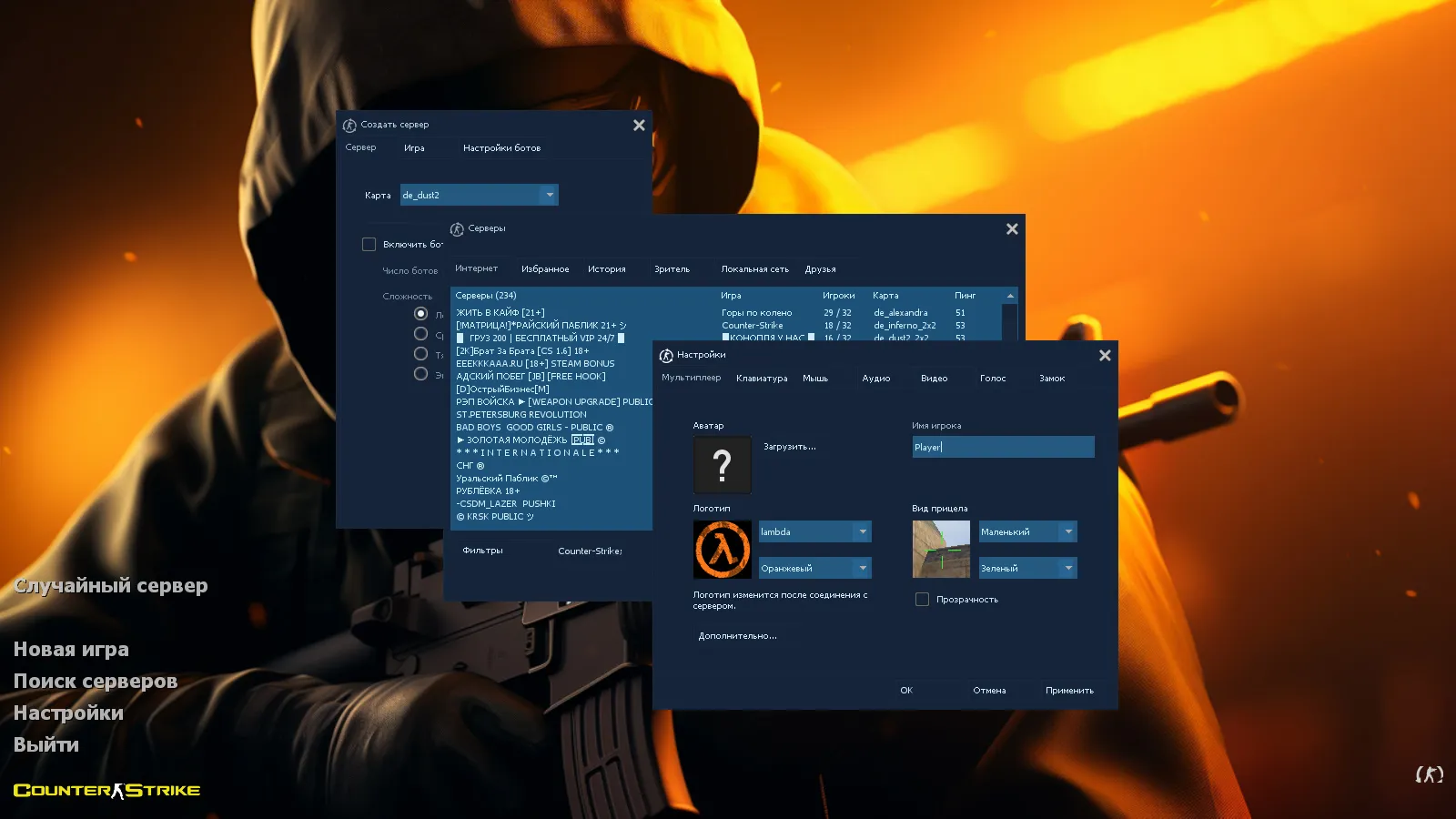 Скачать CS 1.6 Limited — 11 модов, CS:GO оружие p_/v_/w_ модели, скины T/R, графика меню и оптимизированный config.cfg - Скриншот