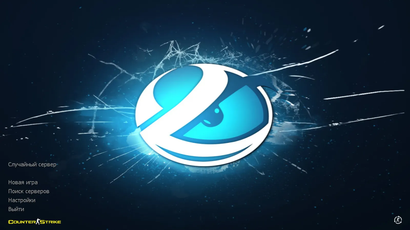 Скачать CS 1.6 Luminosity Gaming: скины, графика, 6 обновлений и оптимизированный конфиг для онлайн и оффлайн - Скриншот