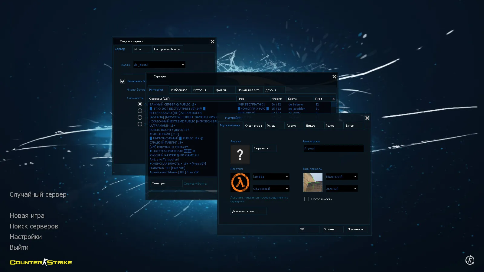 Скачать CS 1.6 Luminosity Gaming: скины, графика, 6 обновлений и оптимизированный конфиг для онлайн и оффлайн - Скриншот