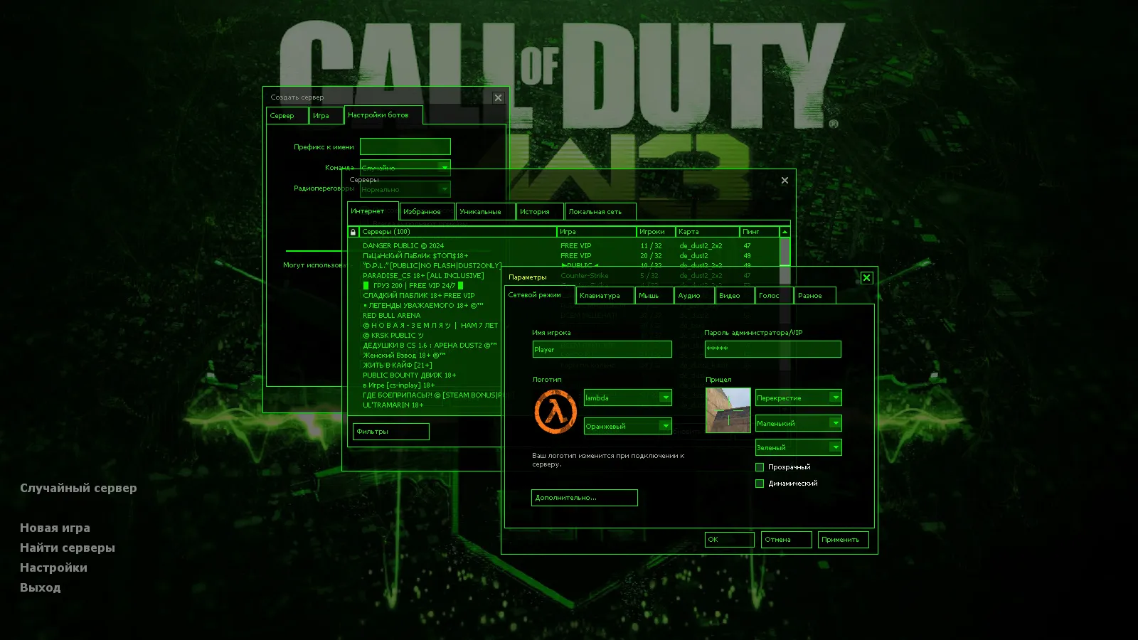 Скачать CS 1.6 Modern Warfare 3 — тематическая сборка с 10 новинками: модели MW3, звуки, меню и поддержка онлайн/ботов - Скриншот