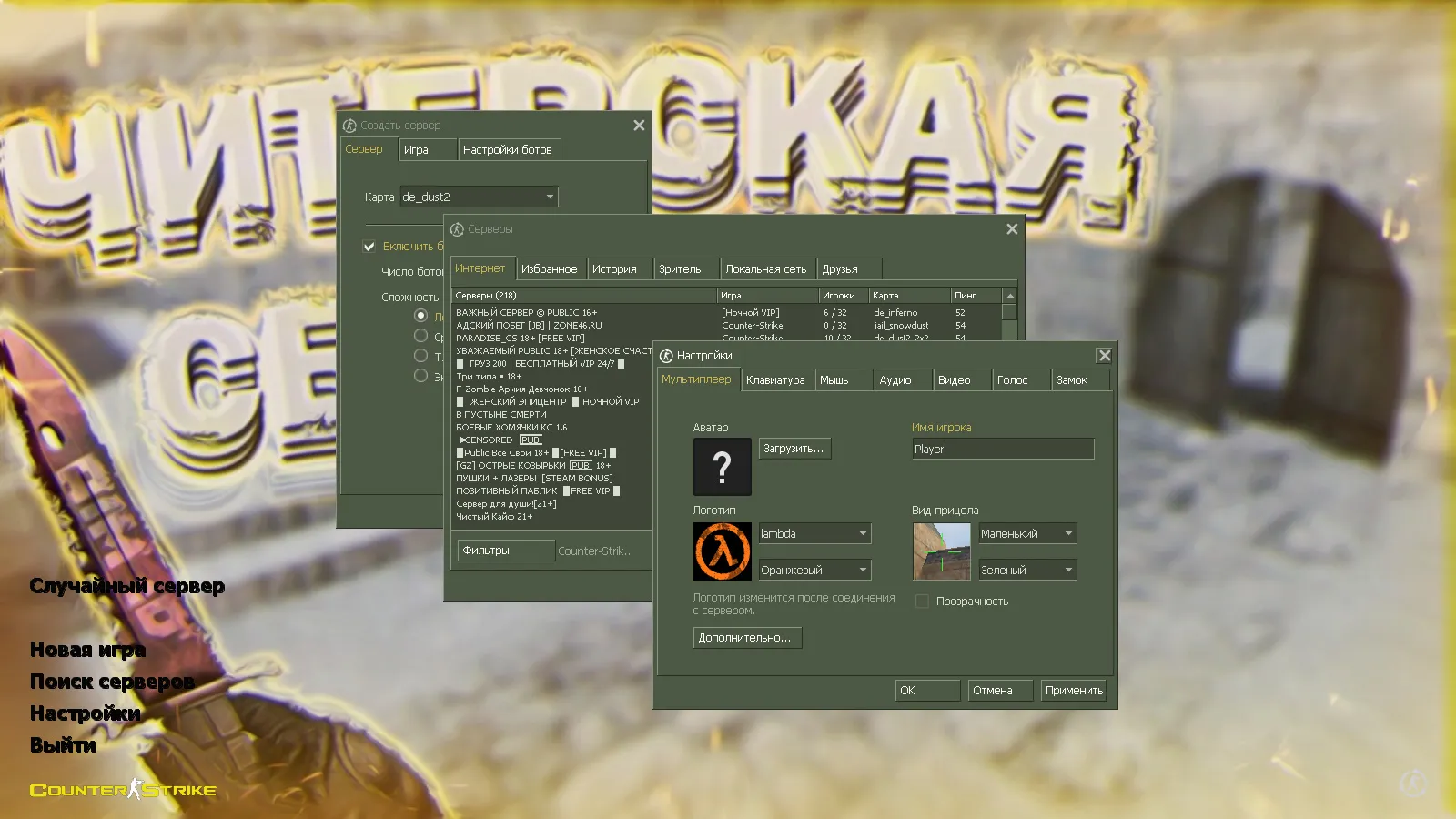 Скачать CS 1.6 от Magisto: блогерская сборка с Dust2, керамбитом, M9, меню-музыкой и оптимальным конфигом - Скриншот