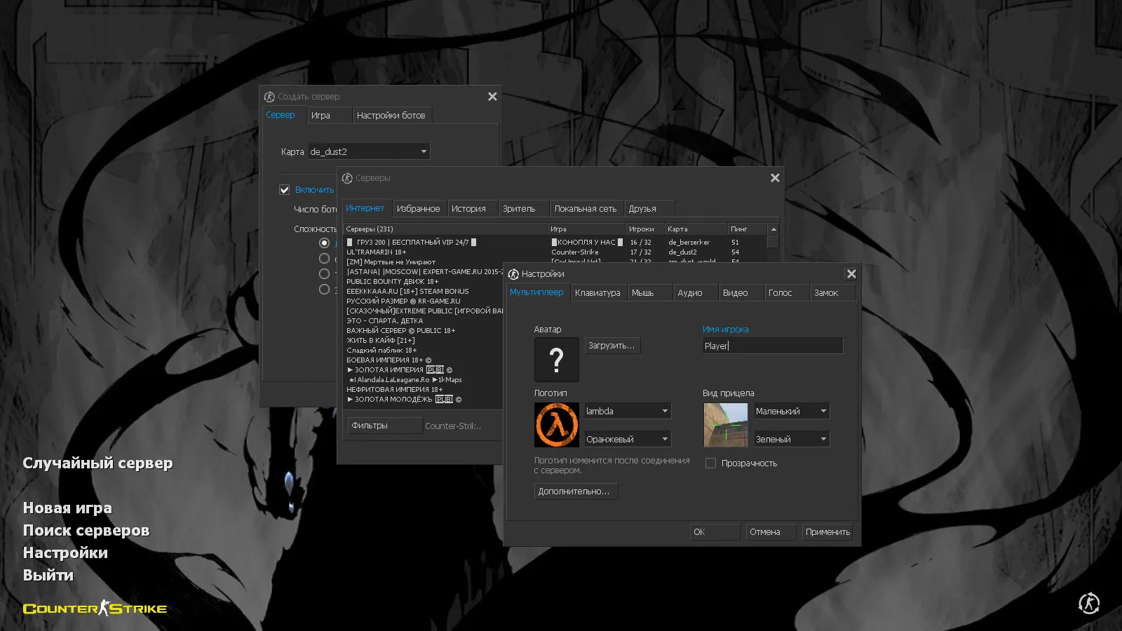 Скачать CS 1.6 от Makedonskiy: блогерская сборка с 6 улучшениями, темным меню, аниме-скинами и оптимизированным конфигом - Скриншот