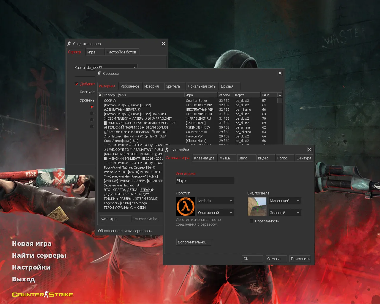 Скачать CS 1.6 Mega Skill: скины, графика и оптимизированный конфиг для плавной игры - Скриншот