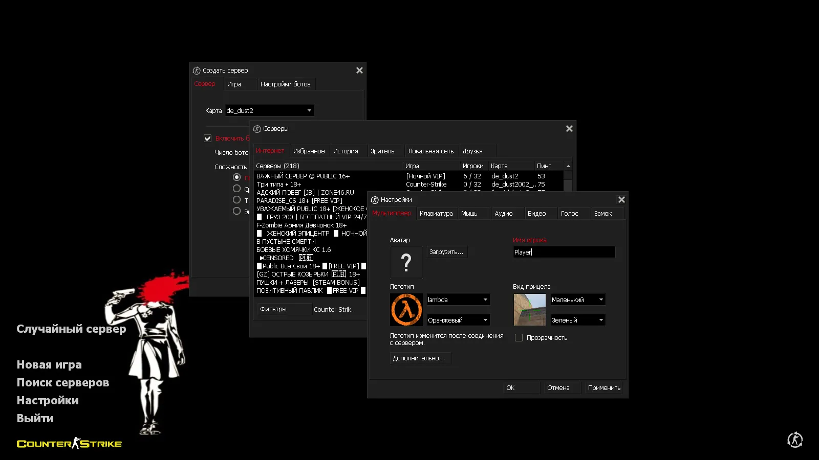 Скачать CS 1.6 от Mercury v3 — блогерская сборка: прозрачные модели оружия, темное меню и оптимизированный конфиг - Скриншот