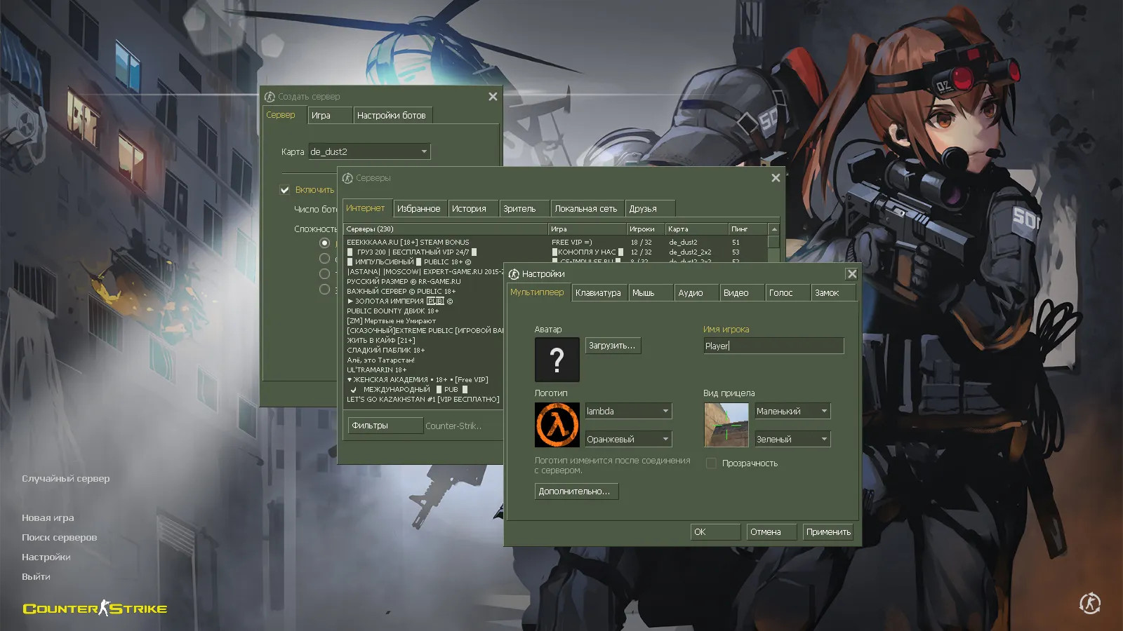 Скачать CS 1.6 от Mi-Ki: блогерская сборка, 5 новинок, 26 моделей оружия, оптимизированный конфиг и звуки меню - Скриншот