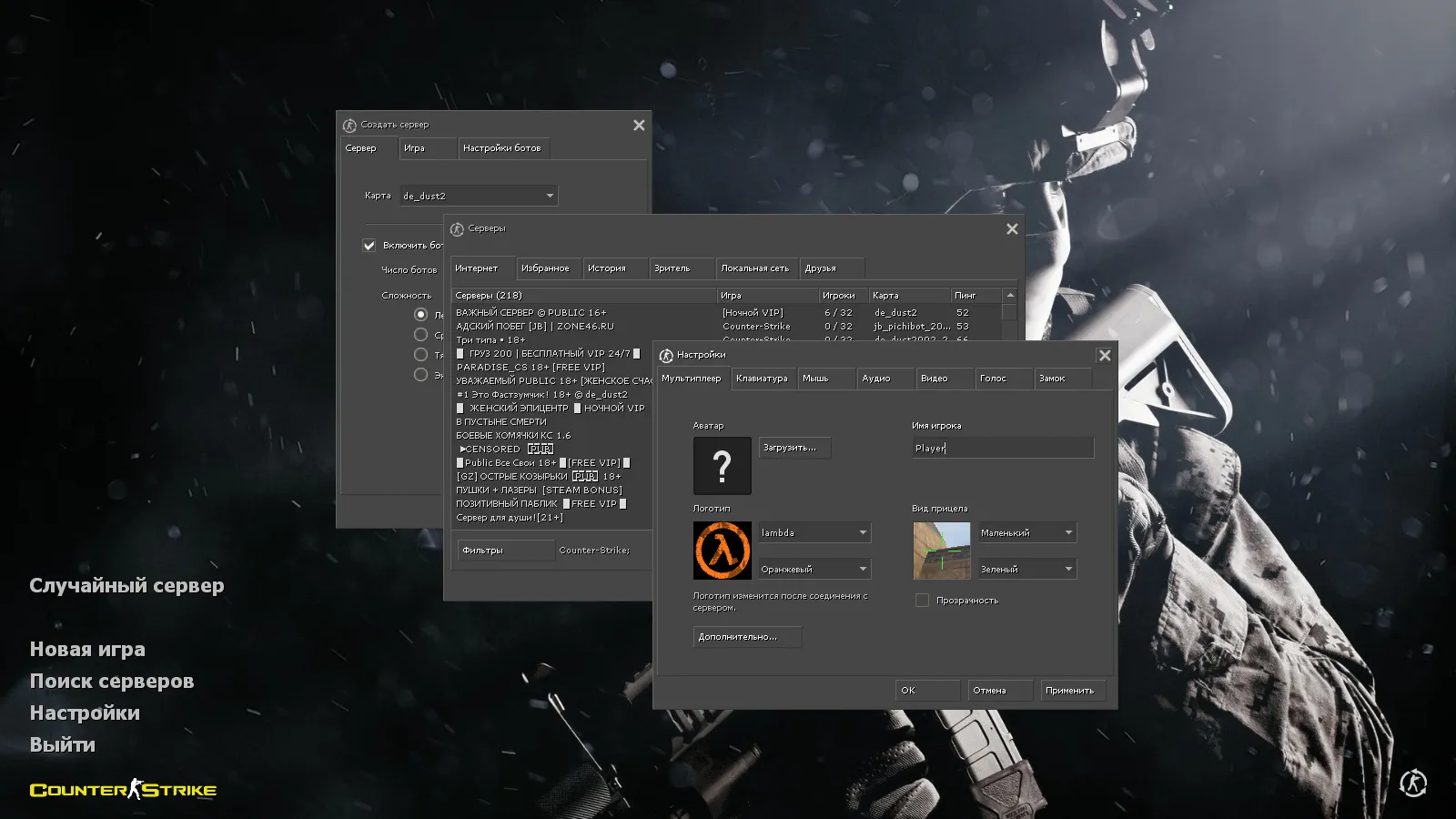 Скачать CS 1.6 Modern — сборка с 22 HD-моделями оружия, светло-серым меню, звуками и оптимизированным конфигом - Скриншот