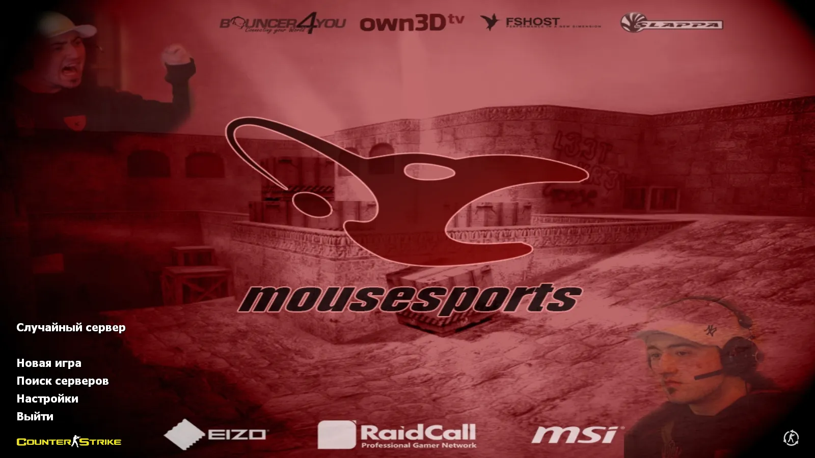 Скачать CS 1.6 mousesports: скины оружия HD v_ p_ w_ модели, черное меню, логотип и оптимизированный конфиг - Скриншот