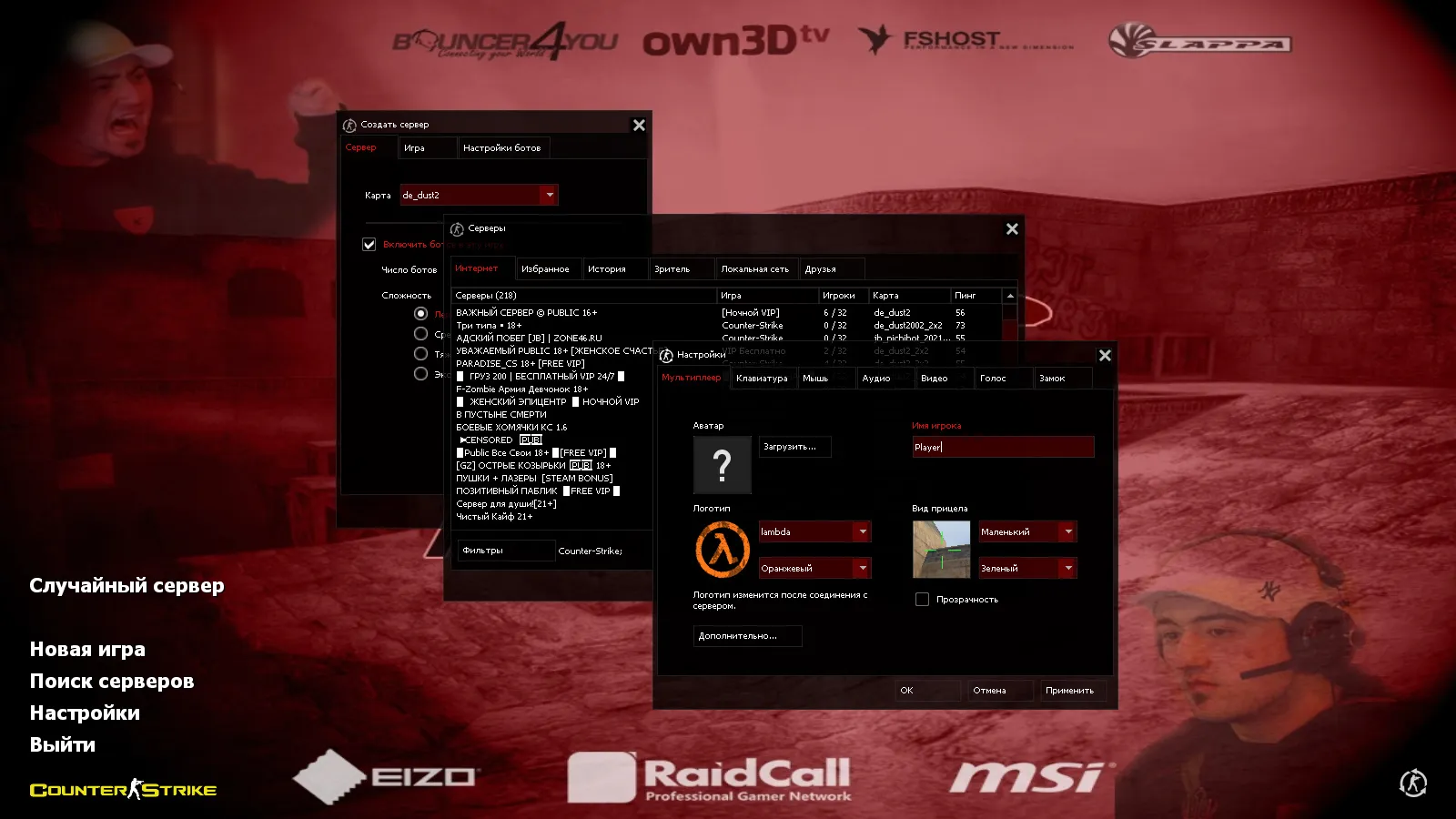 Скачать CS 1.6 mousesports: скины оружия HD v_ p_ w_ модели, черное меню, логотип и оптимизированный конфиг - Скриншот