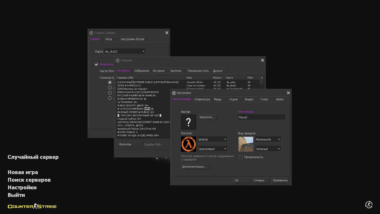 Скачать CS 1.6 от NAKAMI: сборка с 8 апдейтами, скины, светящиеся модели, музыка в меню и оптимизированный конфиг - Скриншот