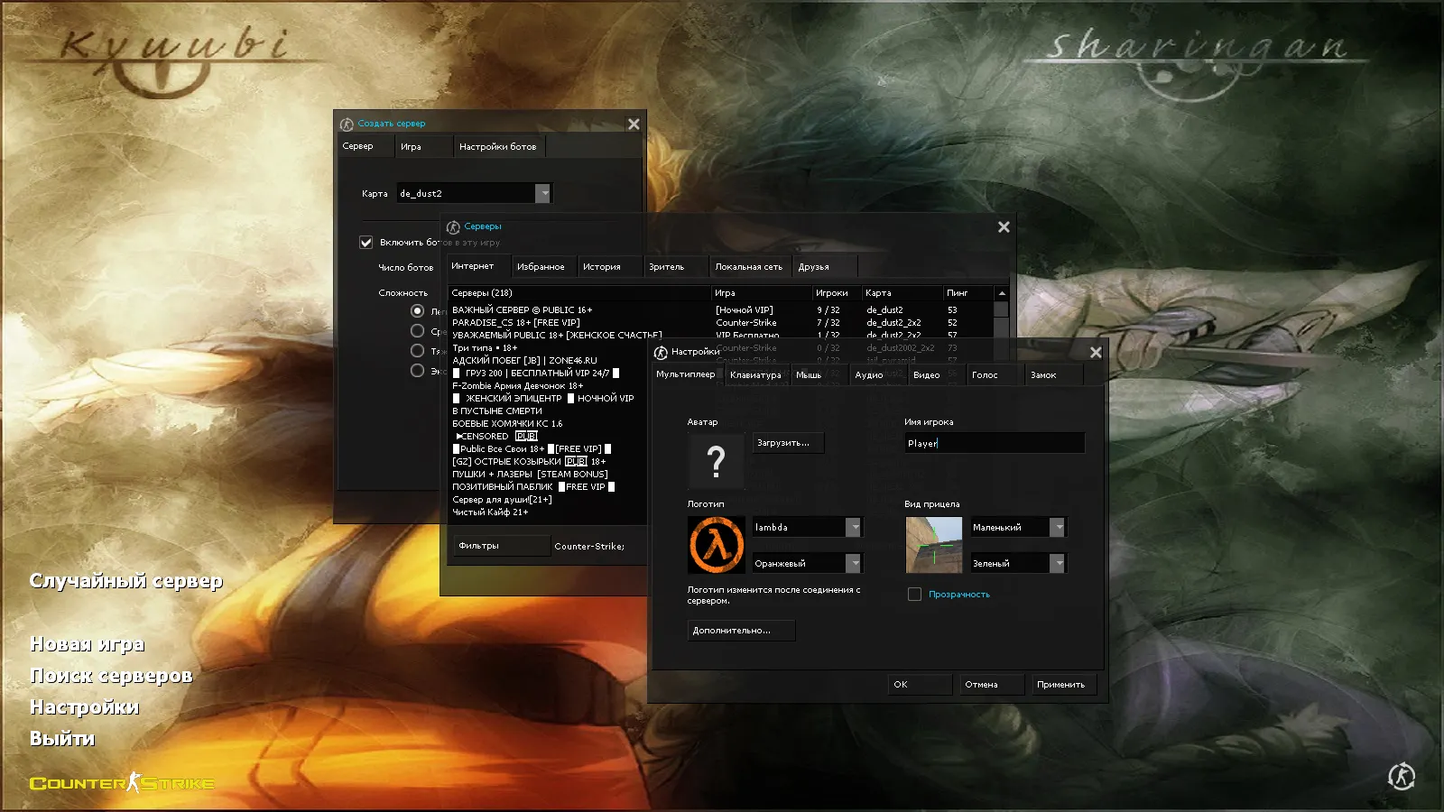 Скачать CS 1.6 Naruto сборка: кунай Наруто, модели КТ/Террора Саске, тёмное меню, звуки и оптимизированный config.cfg - Скриншот