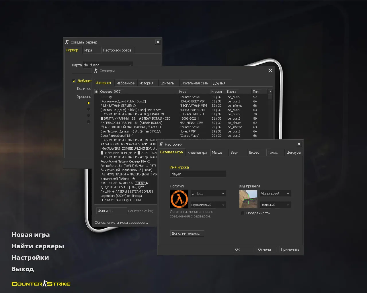 Скачать CS 1.6 от NAVI с HD-скинами: сборка с 27 перчатками, звуками, музыкой меню и оптимизированным config.cfg - Скриншот