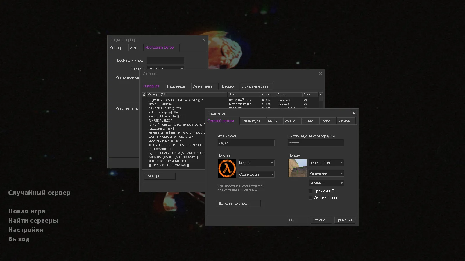 Скачать CS 1.6 от Nekit: блогерская сборка с 11 апдейтами, скинами, моделями, звуками, меню и стабильной работой - Скриншот