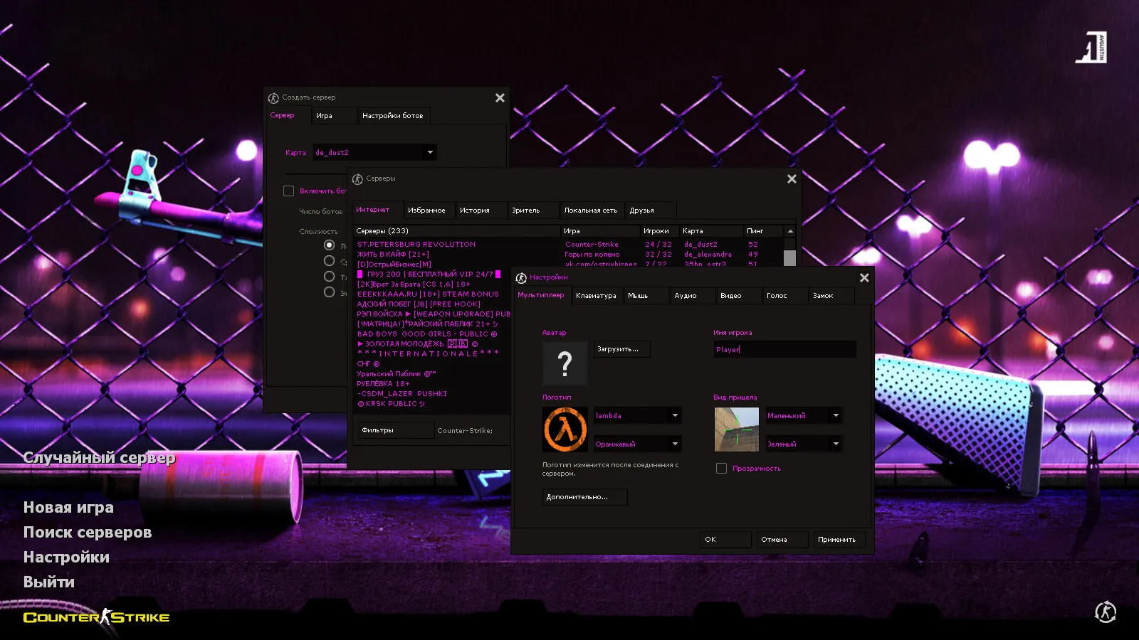 Скачать CS 1.6 Neon Revolution — скины оружия v_/p_/w_, неоновые модели и оптимизированный конфиг - Скриншот